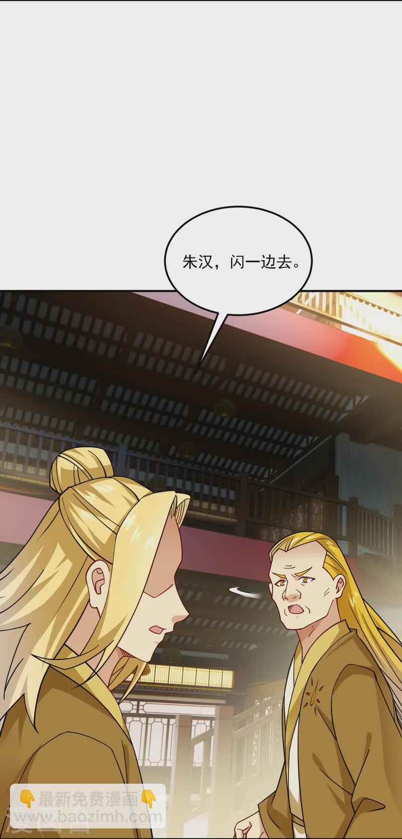 第368话 狗腿子-第383话
