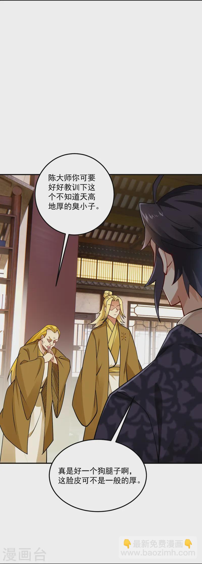 第368话 狗腿子-第383话