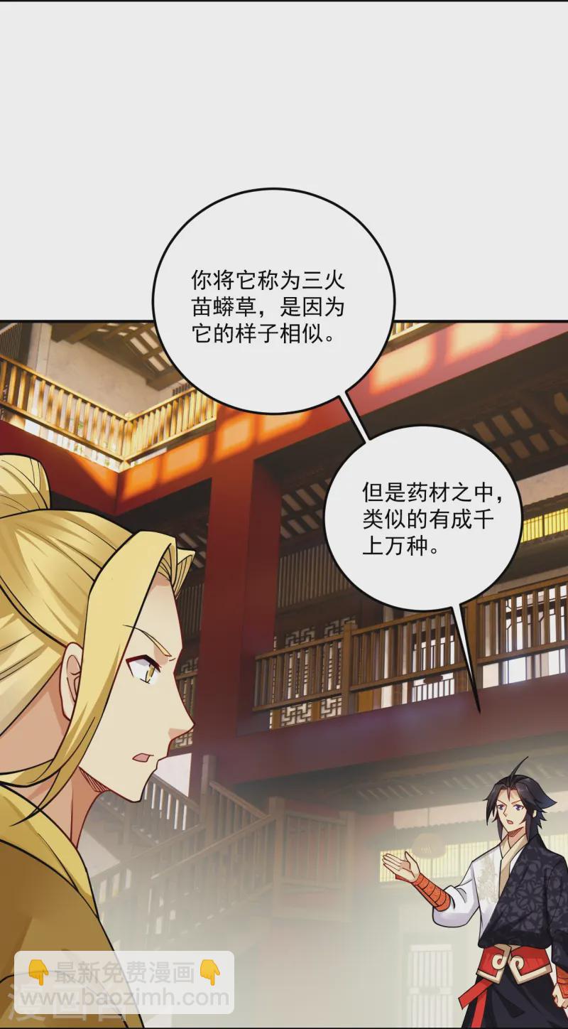 第368话 狗腿子-第383话