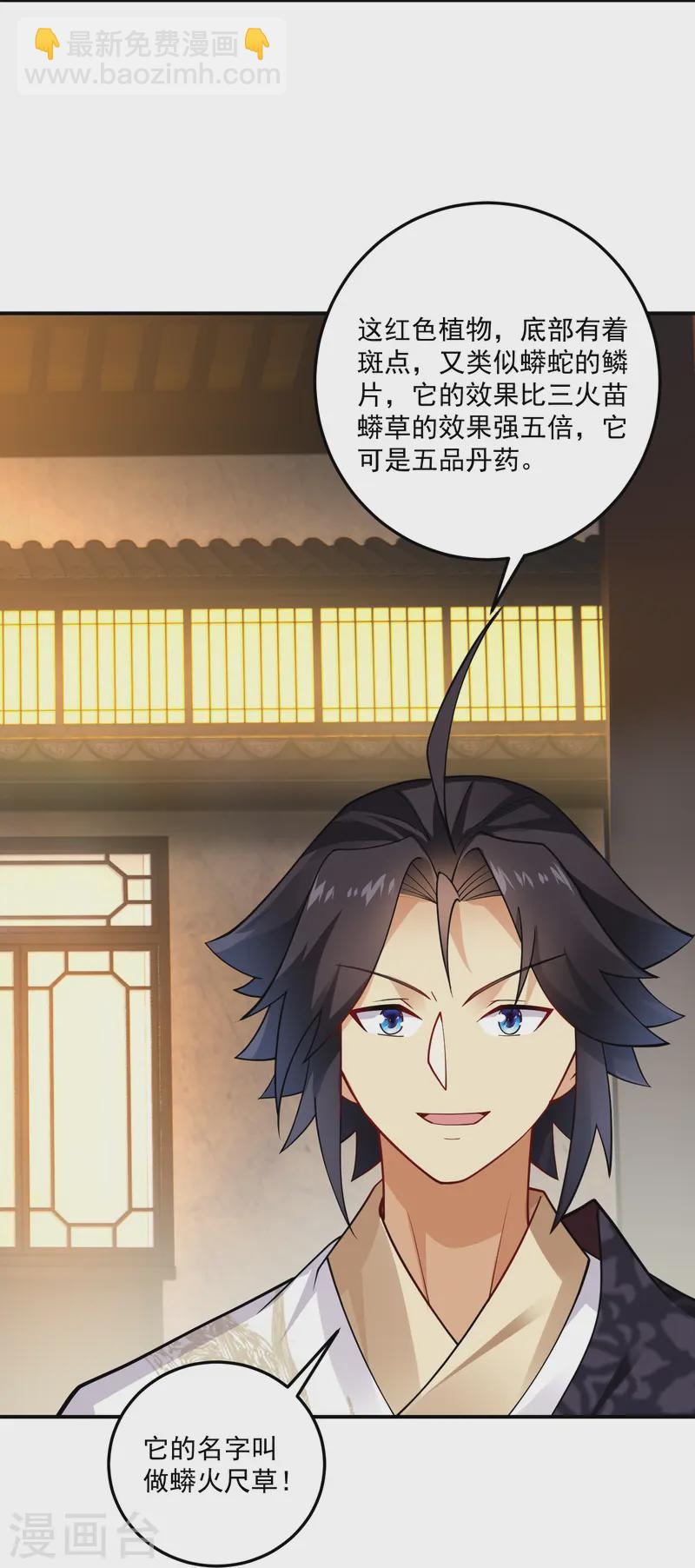 第368话 狗腿子-第383话