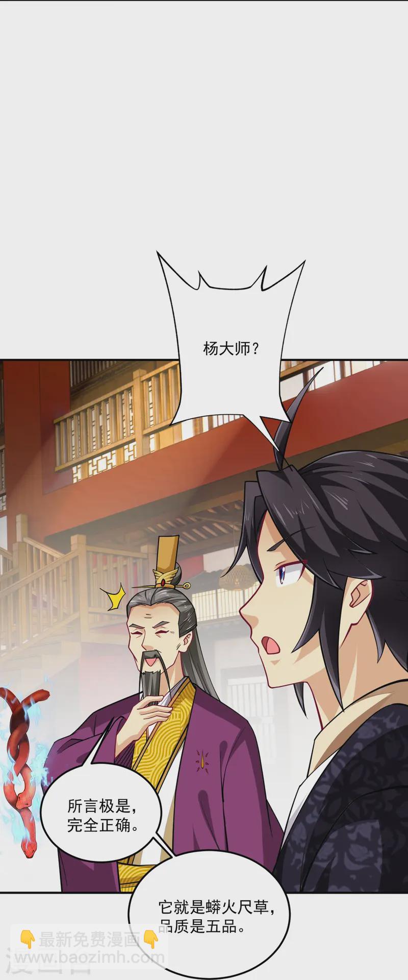 第368话 狗腿子-第383话