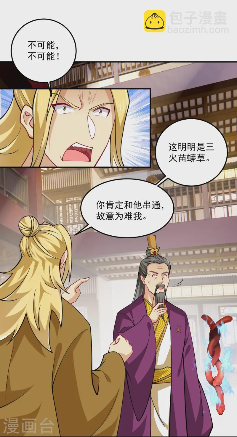 第368话 狗腿子-第383话