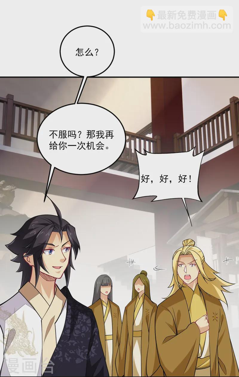 第368话 狗腿子-第383话
