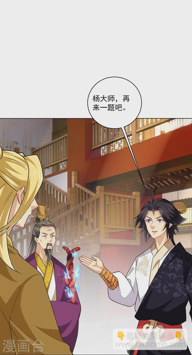 第368话 狗腿子-第383话