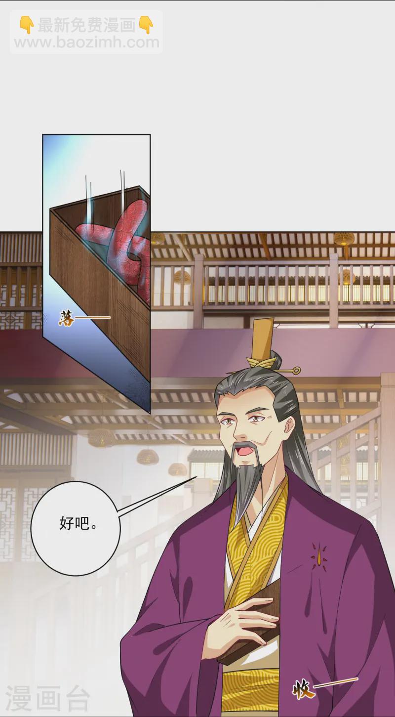 第368话 狗腿子-第383话