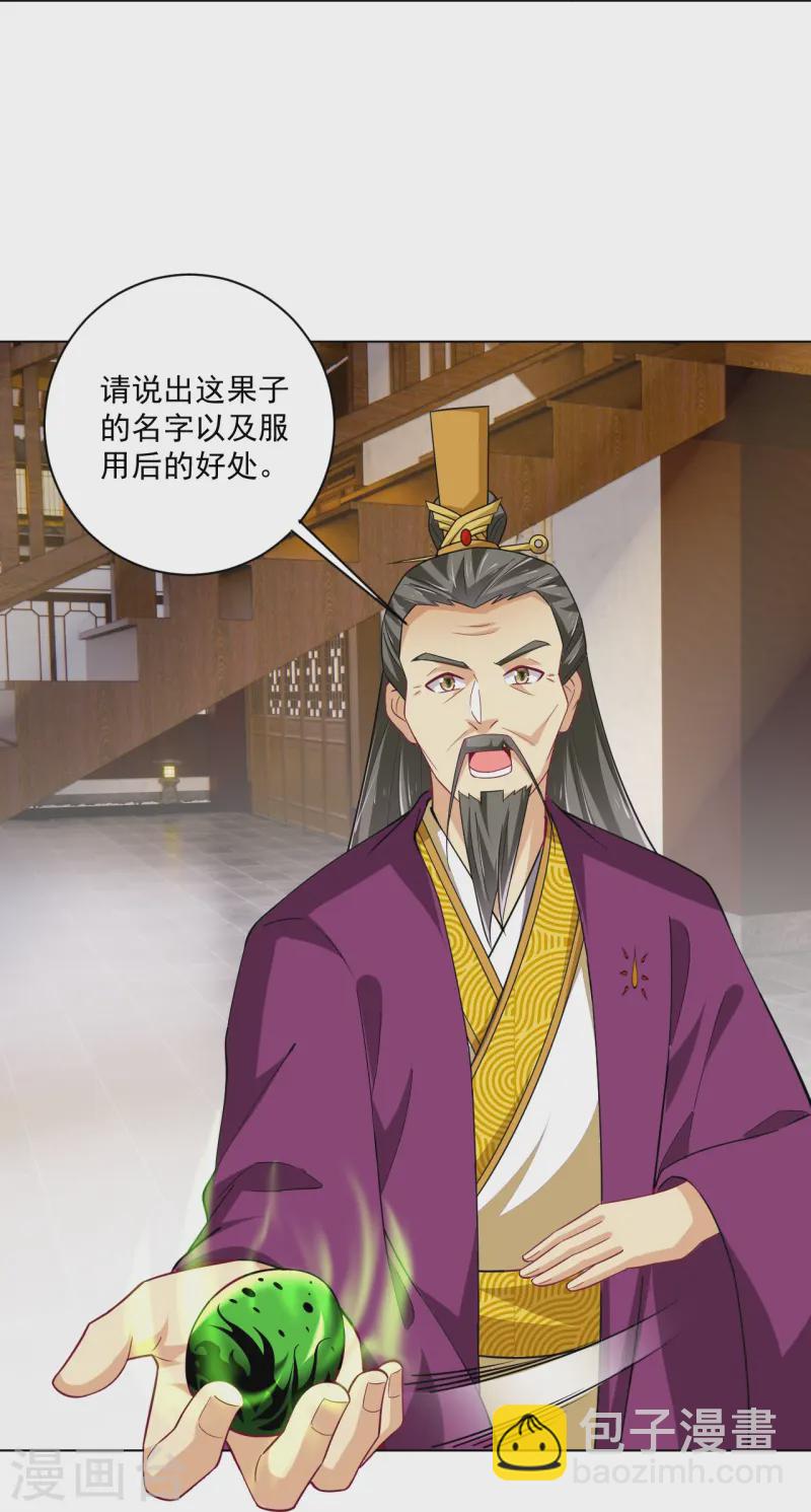 第368话 狗腿子-第383话