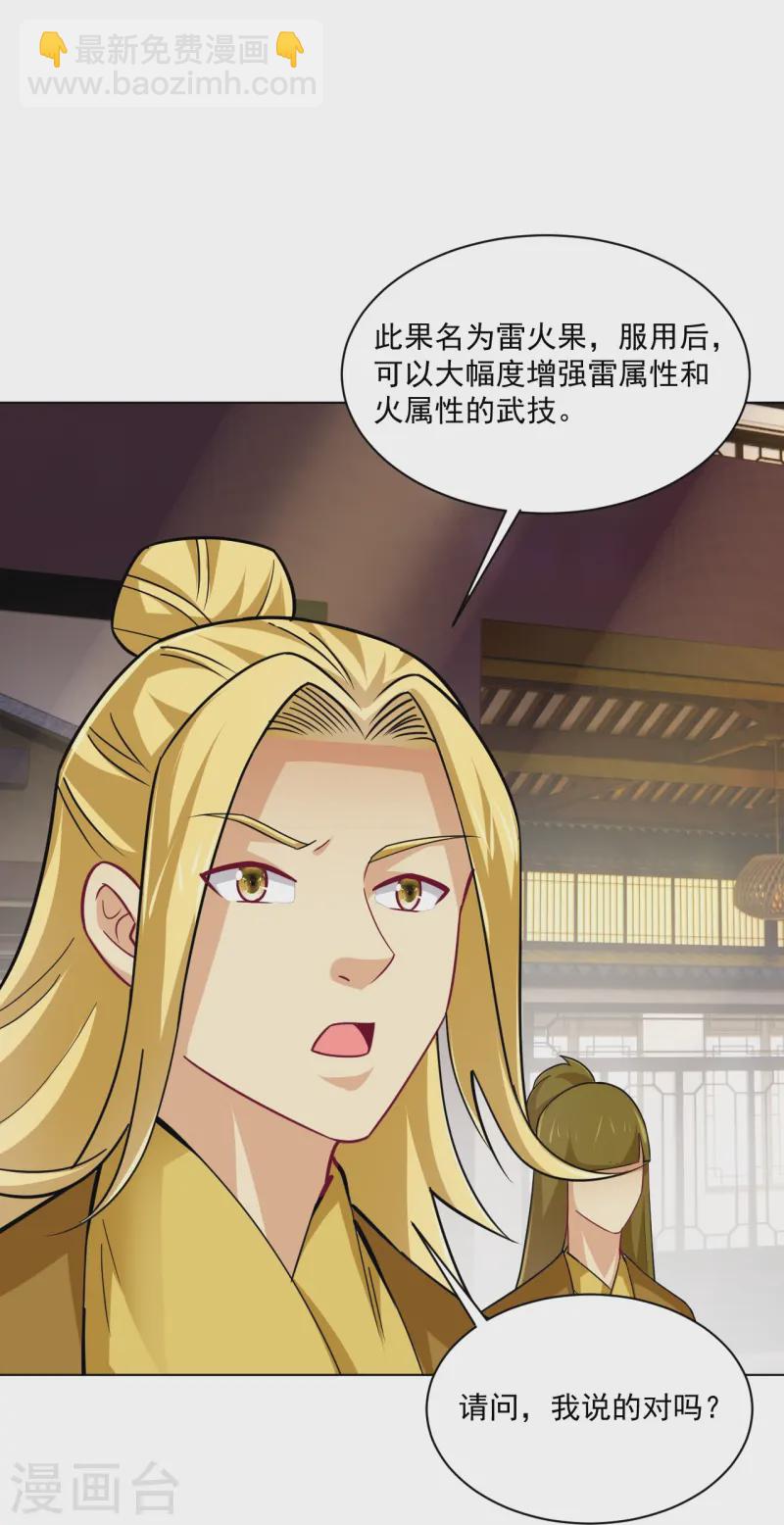第368话 狗腿子-第383话