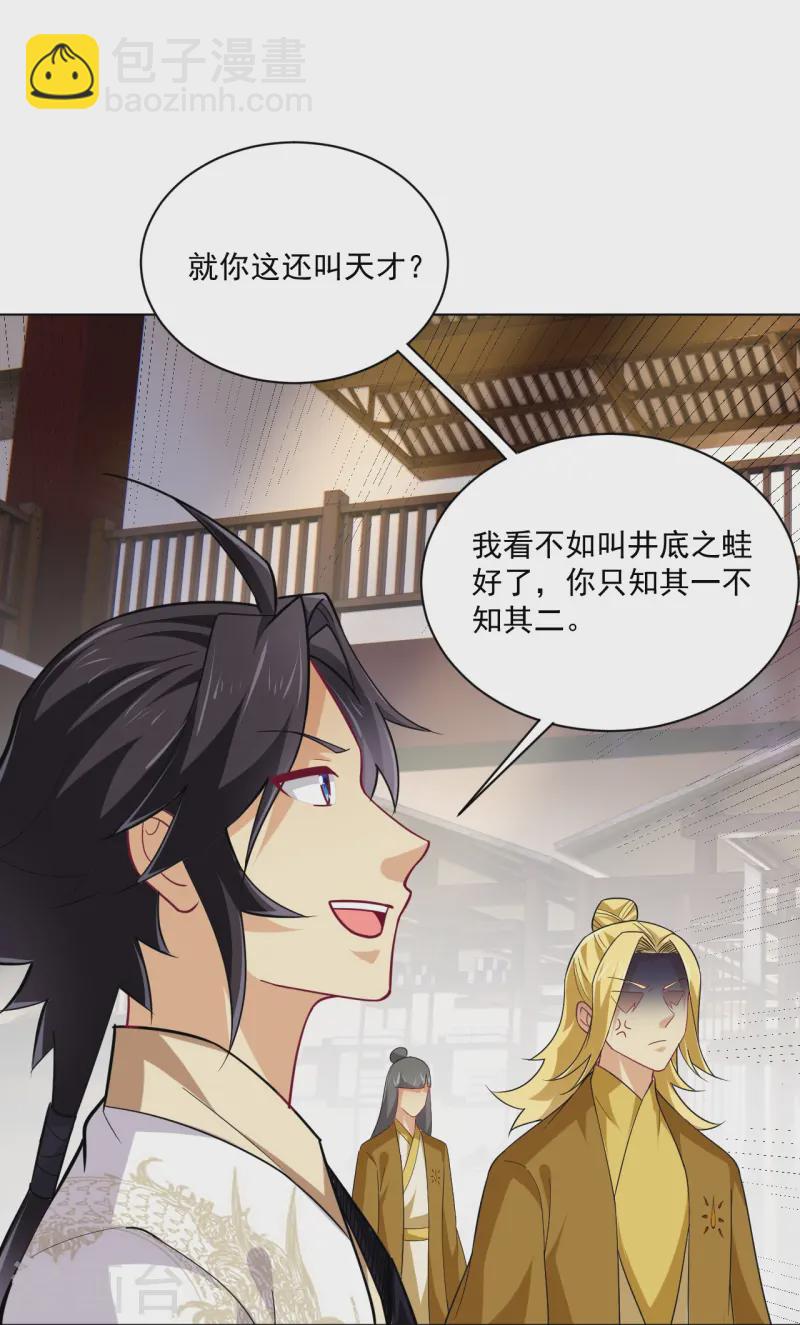 第368话 狗腿子-第383话