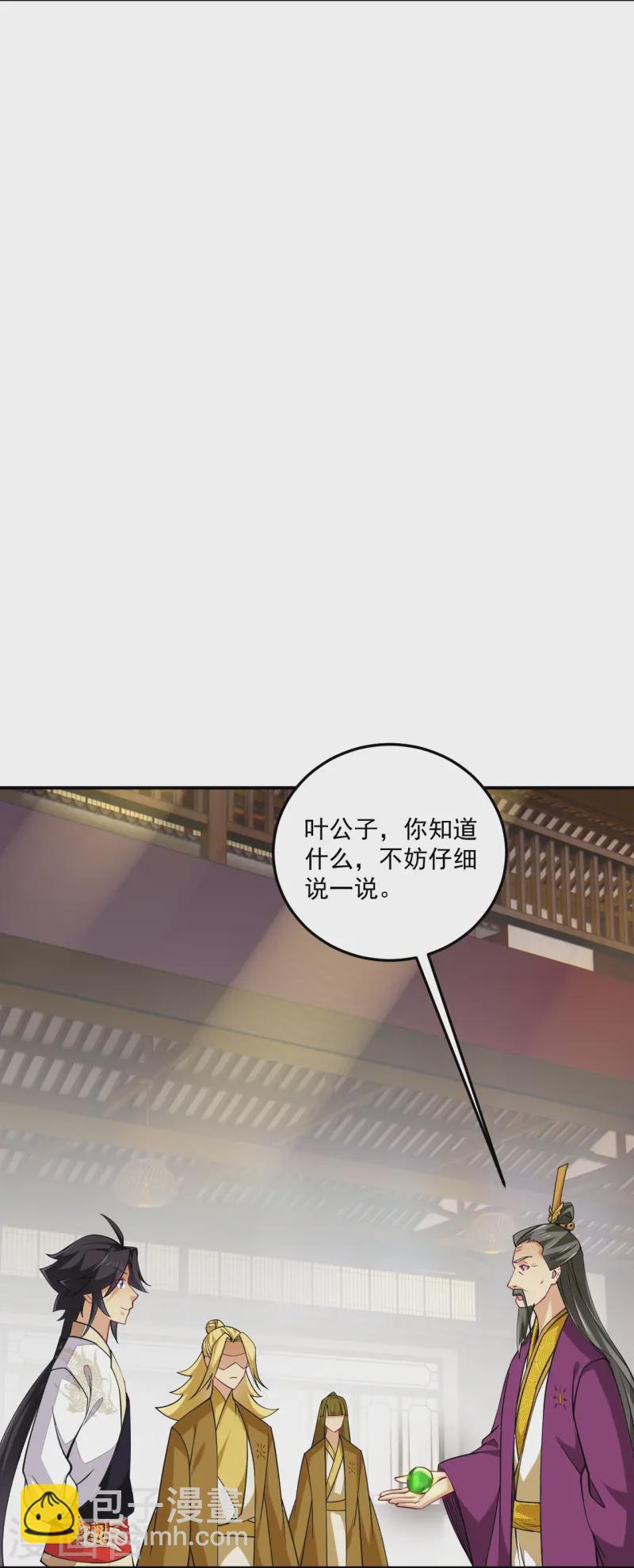 第368话 狗腿子-第383话