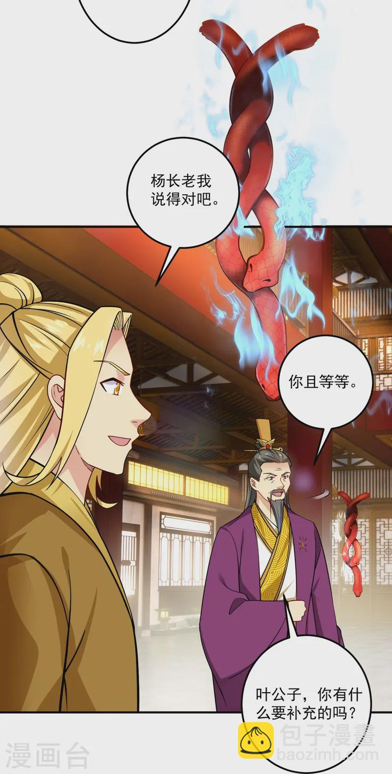 第368话 狗腿子-第383话