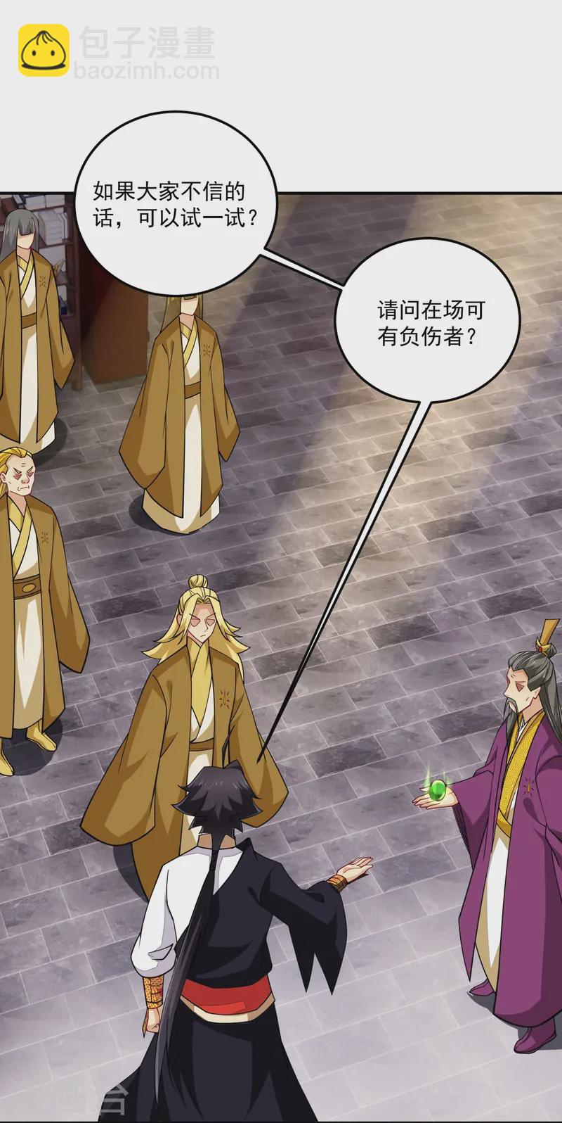 第368话 狗腿子-第383话