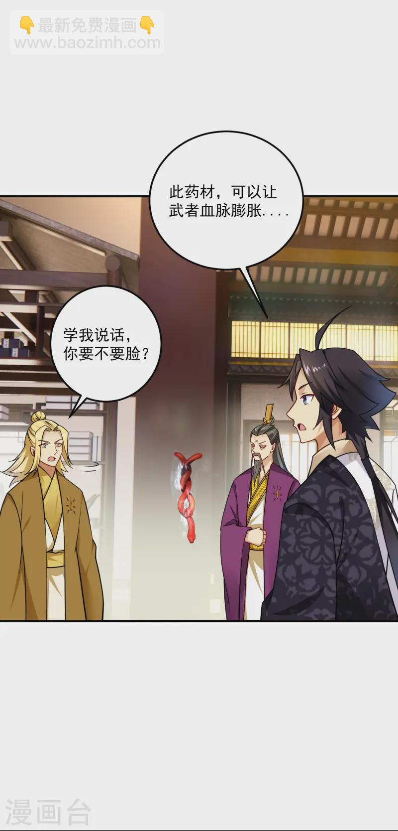 第368话 狗腿子-第383话