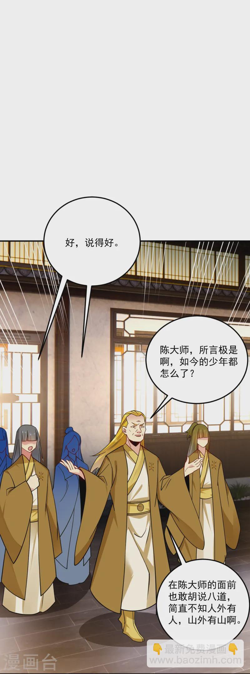 第368话 狗腿子-第383话