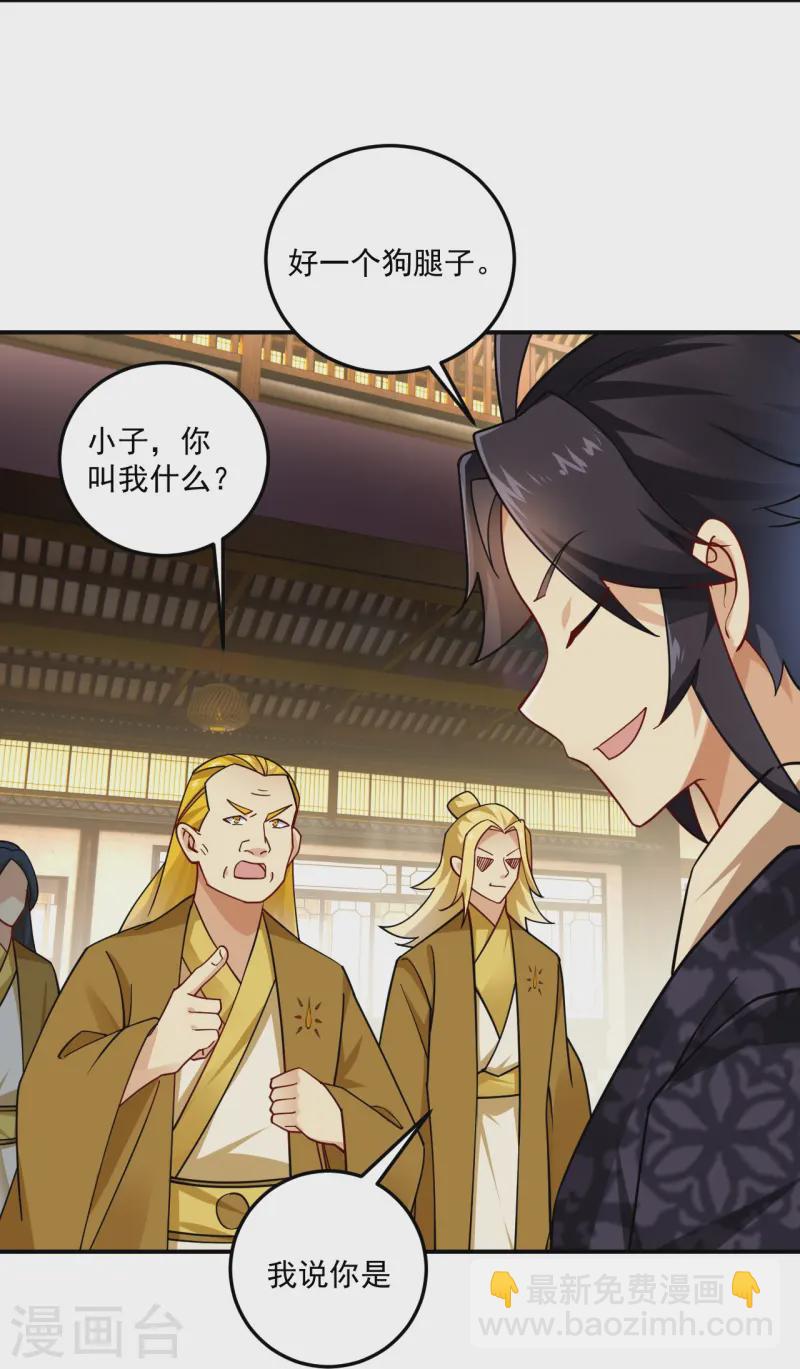 第368话 狗腿子-第383话
