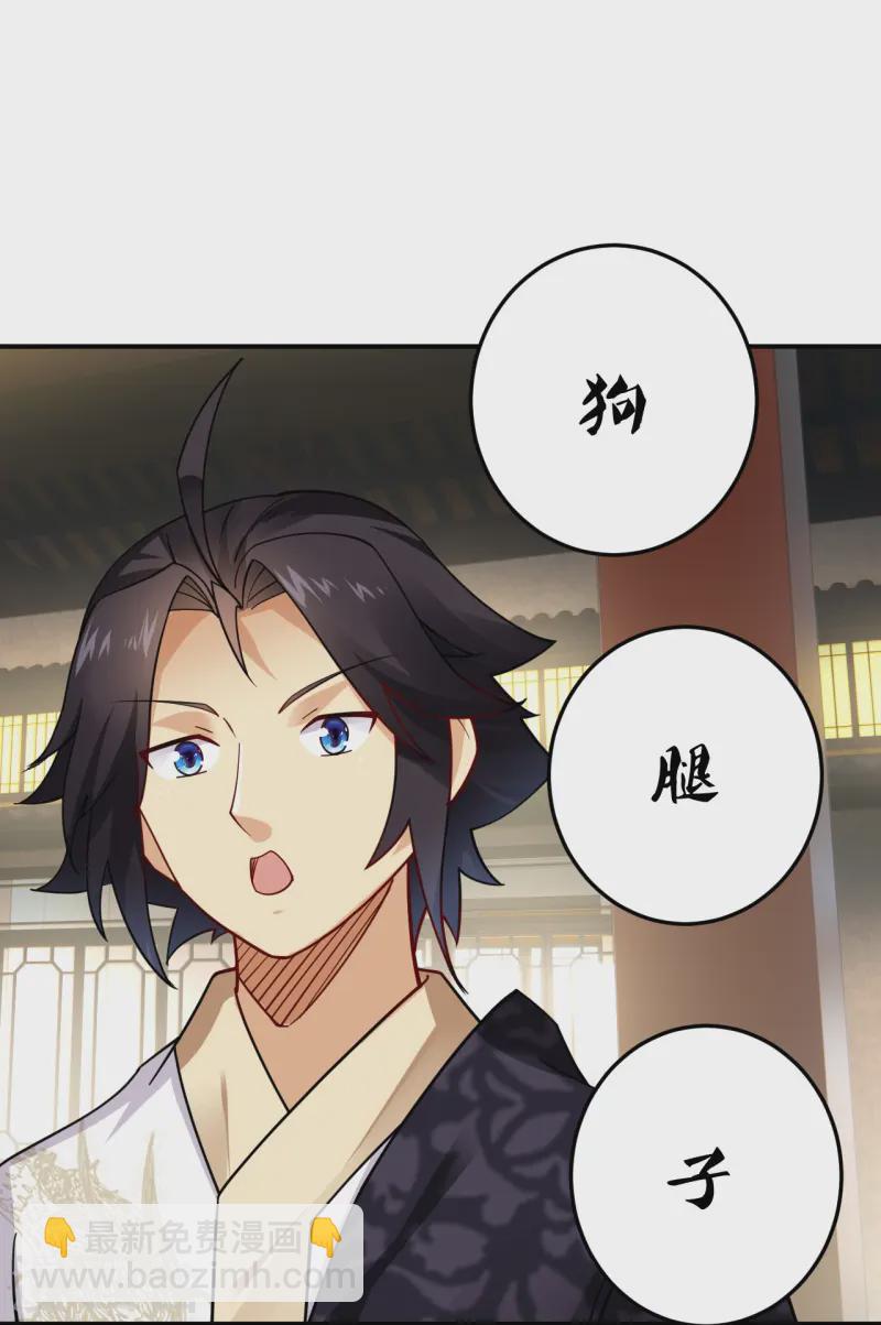 第368话 狗腿子-第383话