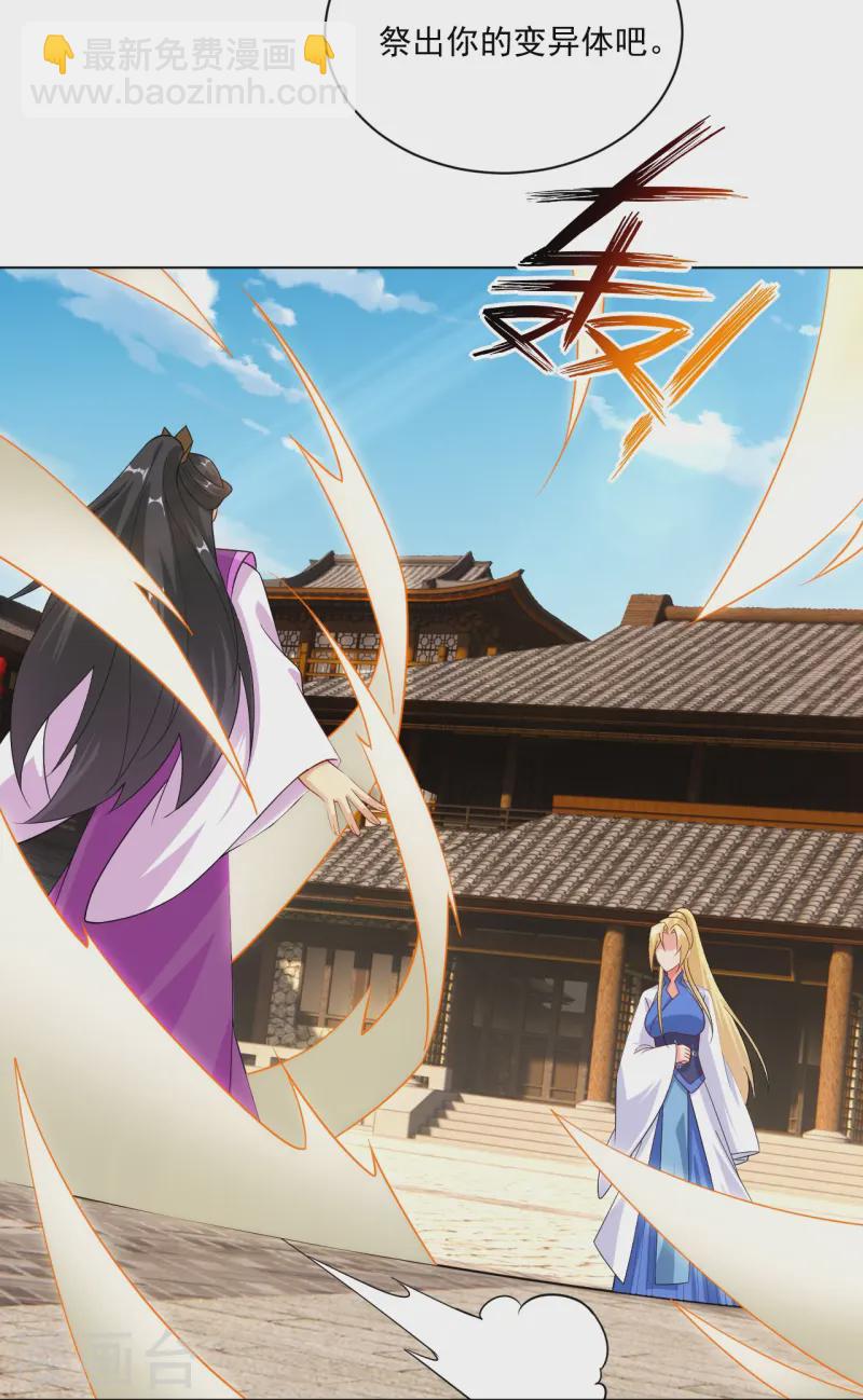 第370话 青龙派系招募-第385话