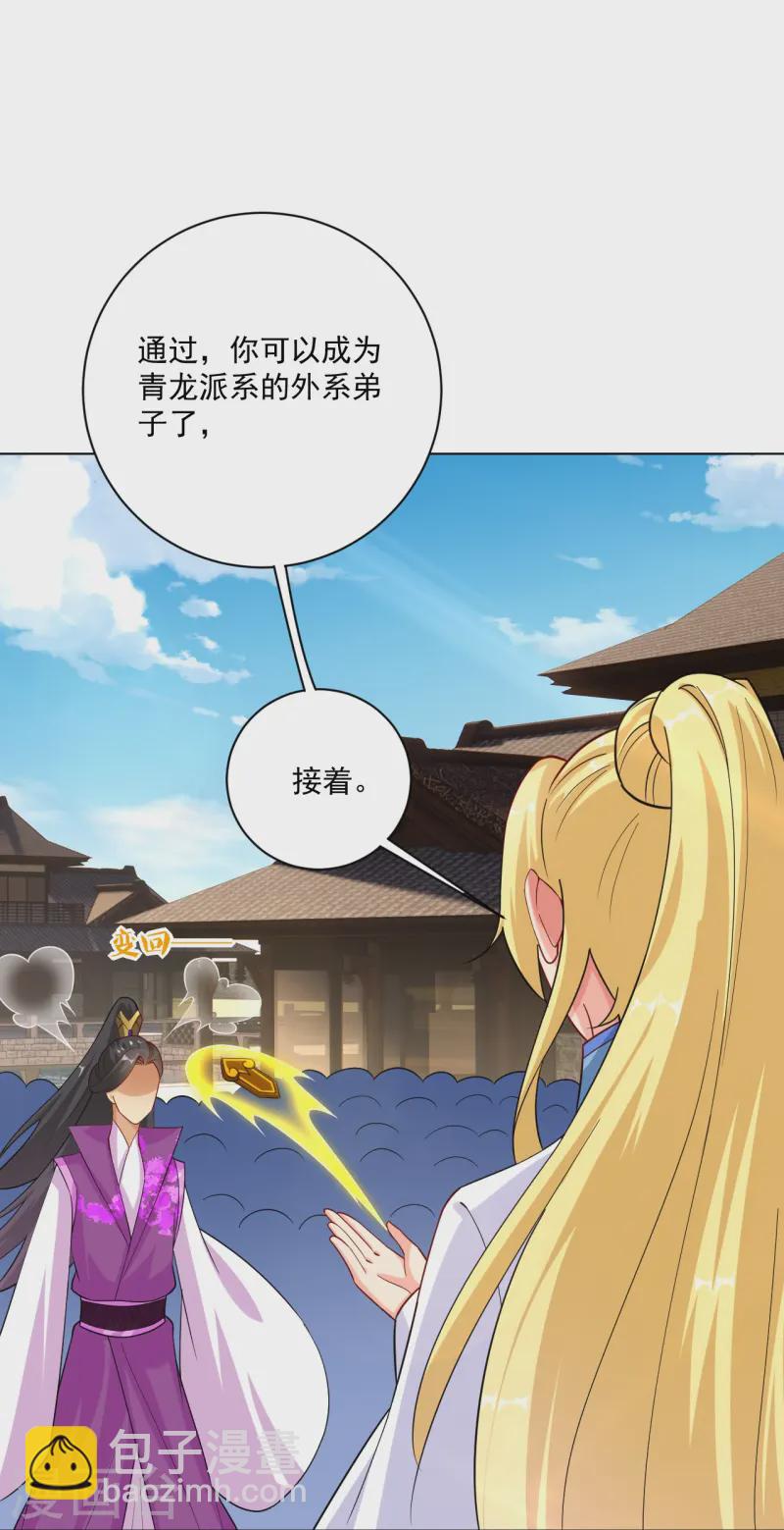 第370话 青龙派系招募-第385话
