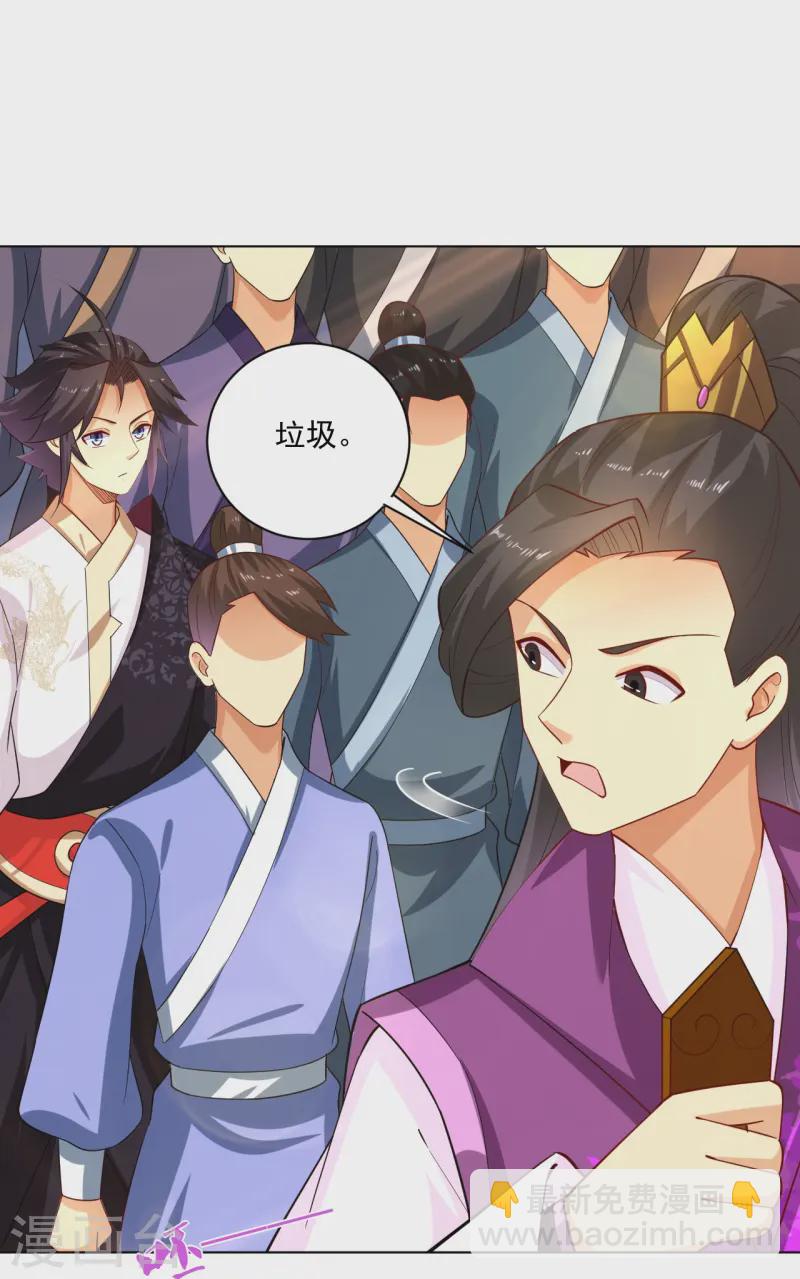 第370话 青龙派系招募-第385话
