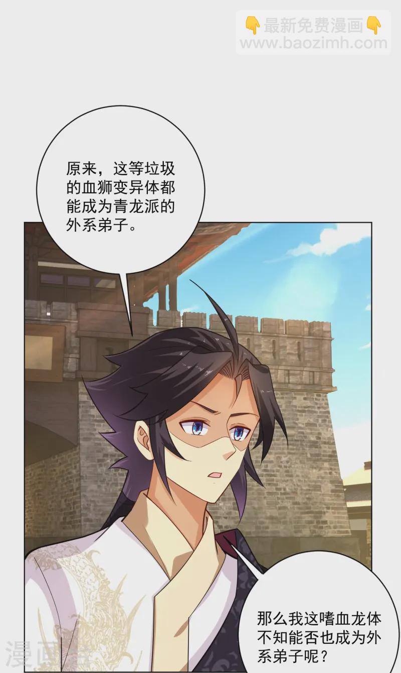 第370话 青龙派系招募-第385话
