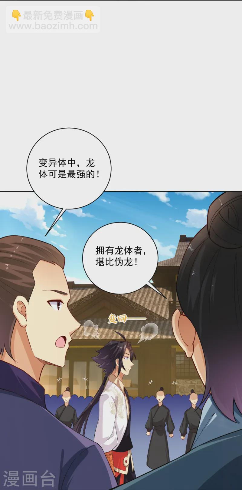 第370话 青龙派系招募-第385话