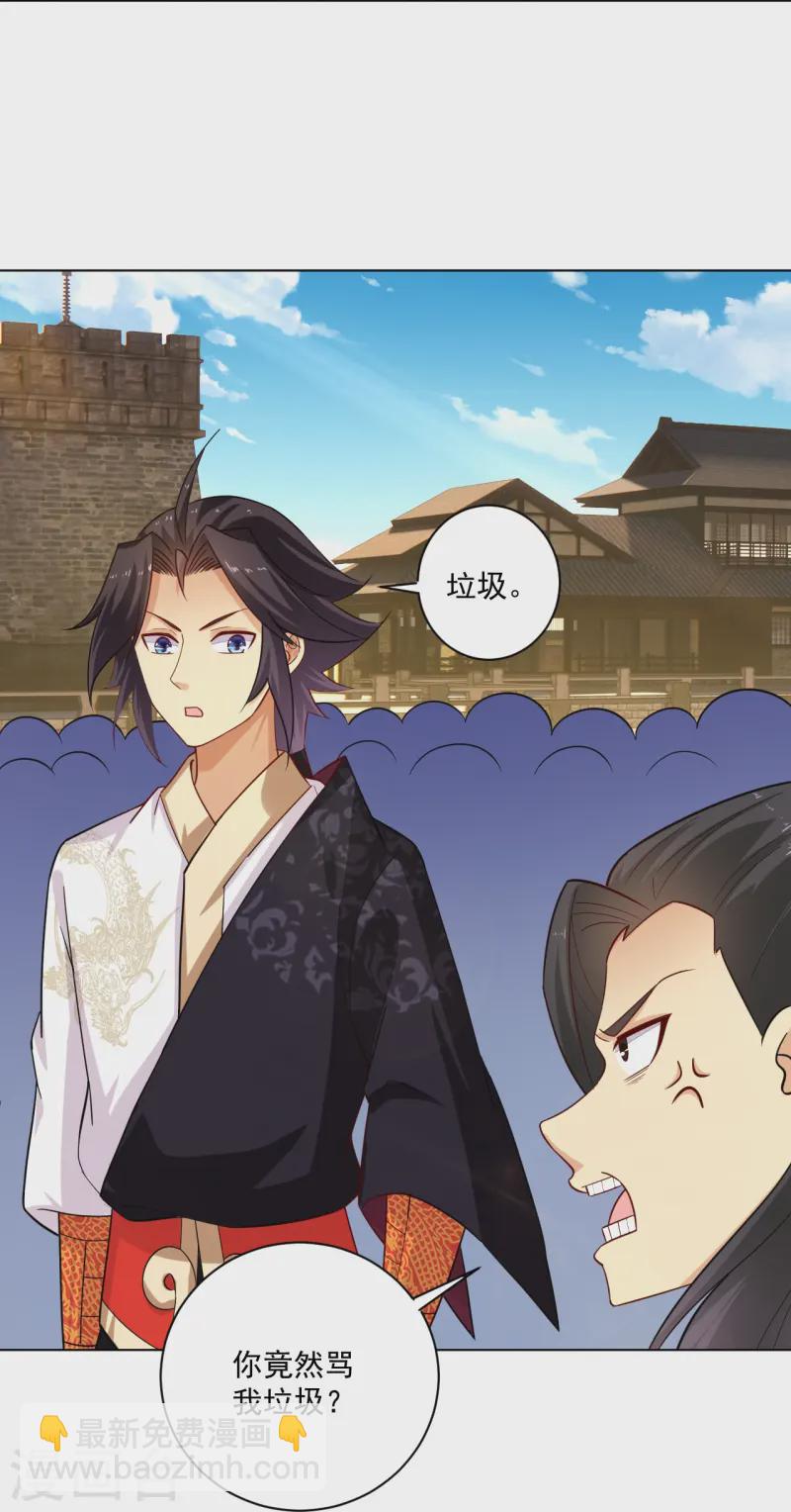 第370话 青龙派系招募-第385话