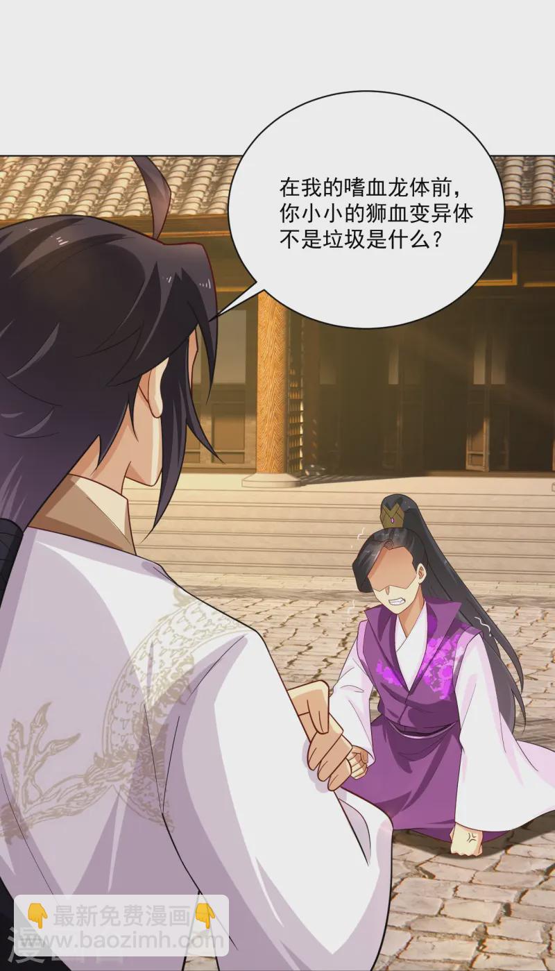 第370话 青龙派系招募-第385话