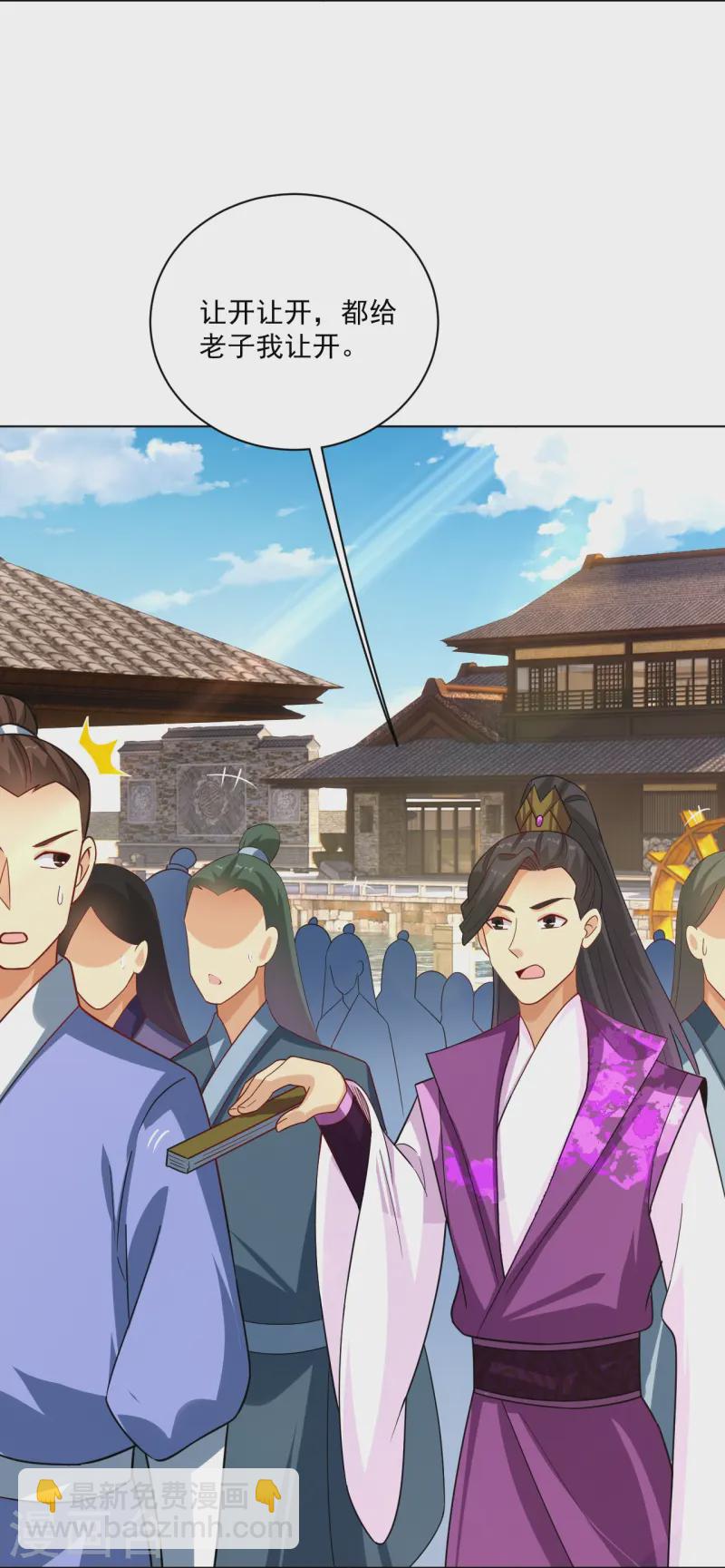 第370话 青龙派系招募-第385话