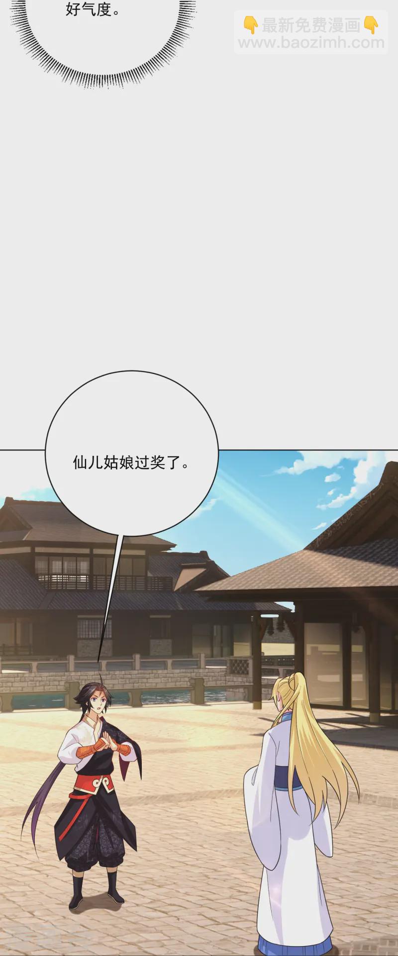 第370话 青龙派系招募-第385话
