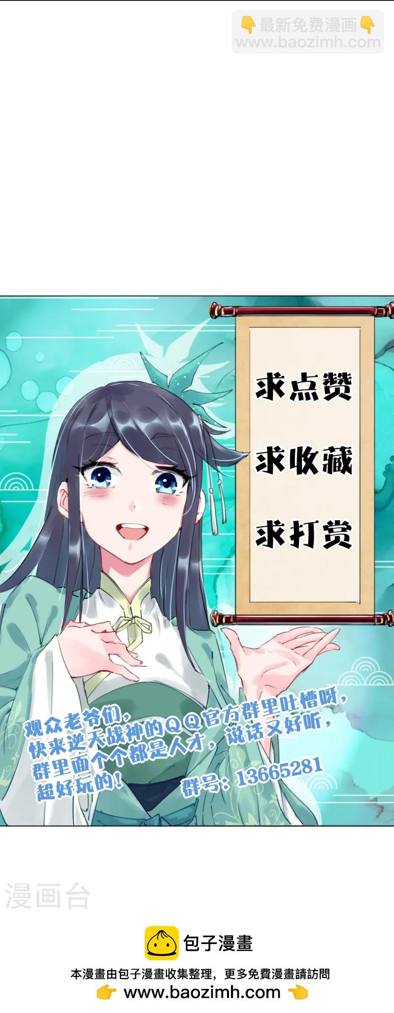 第370话 青龙派系招募-第385话