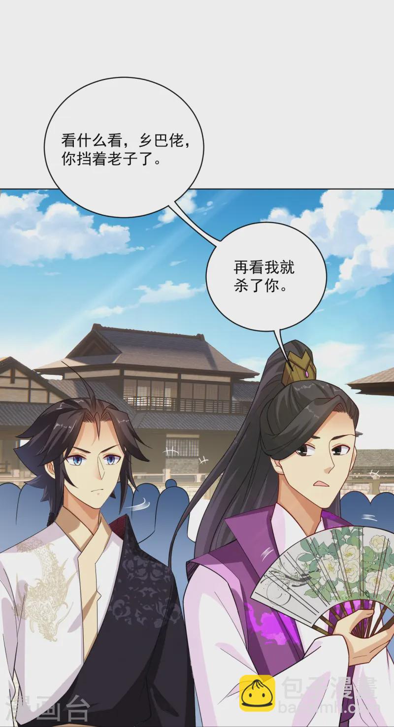 第370话 青龙派系招募-第385话