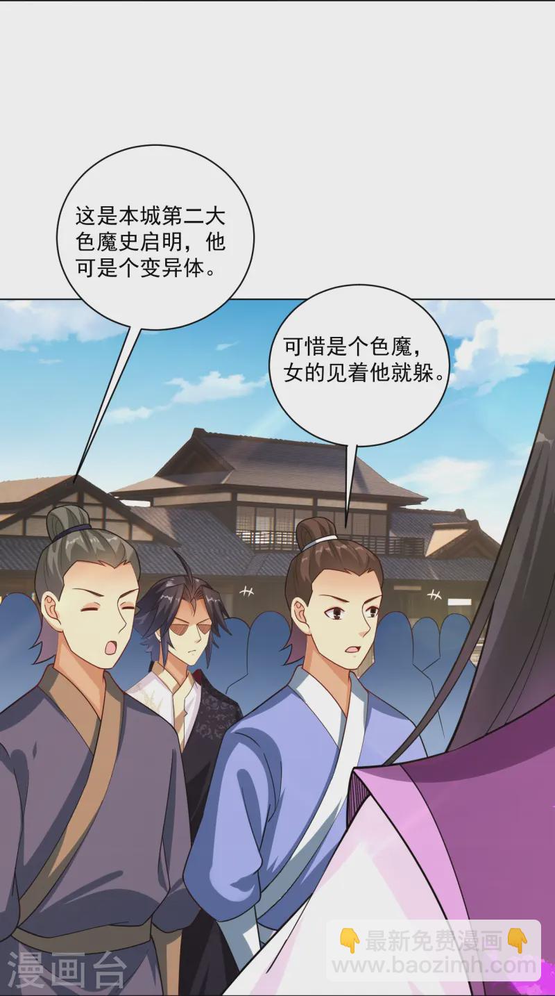 第370话 青龙派系招募-第385话