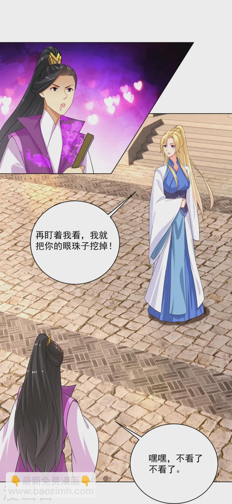 第370话 青龙派系招募-第385话