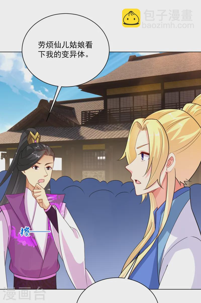 第370话 青龙派系招募-第385话
