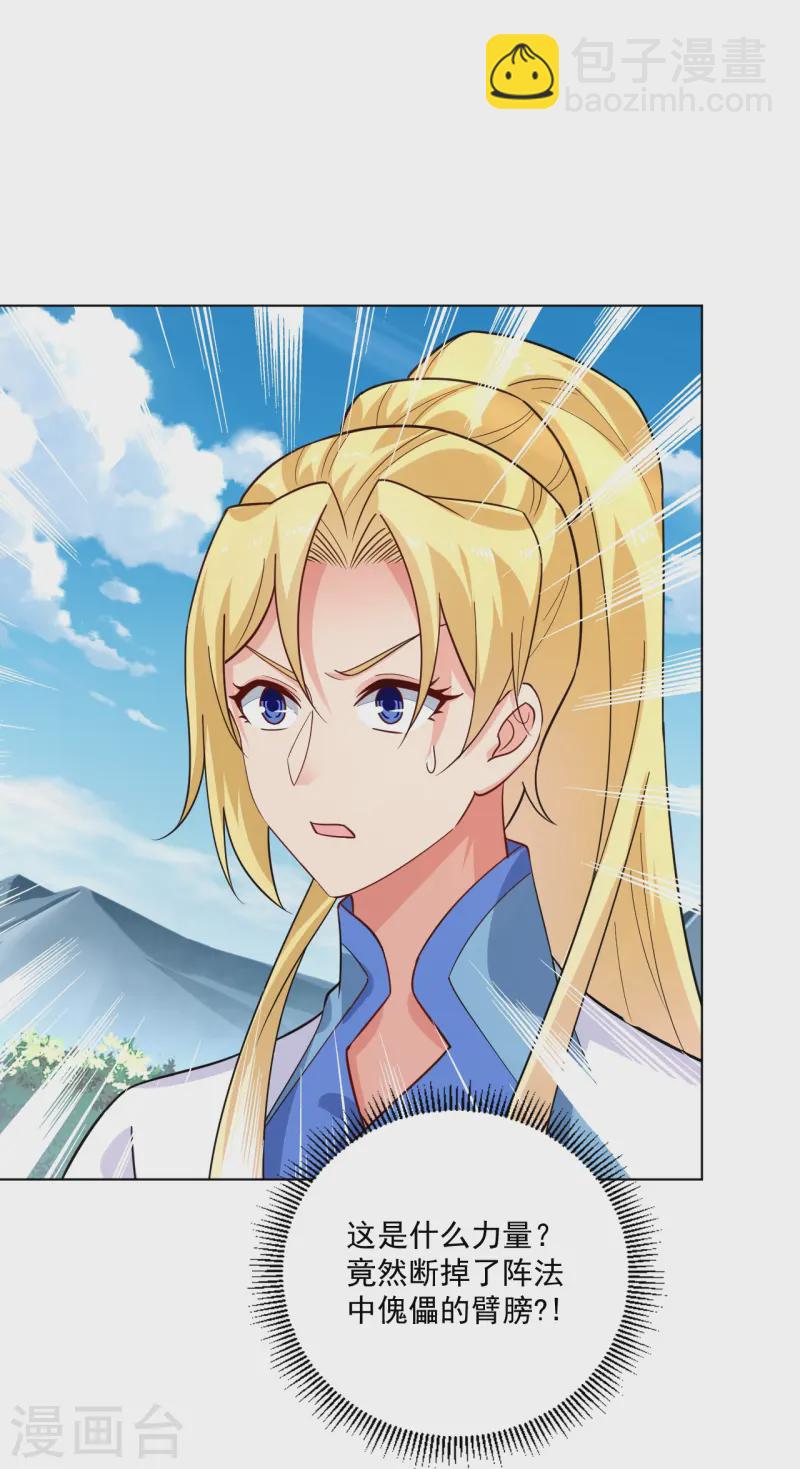第372话 加入灵青-第387话
