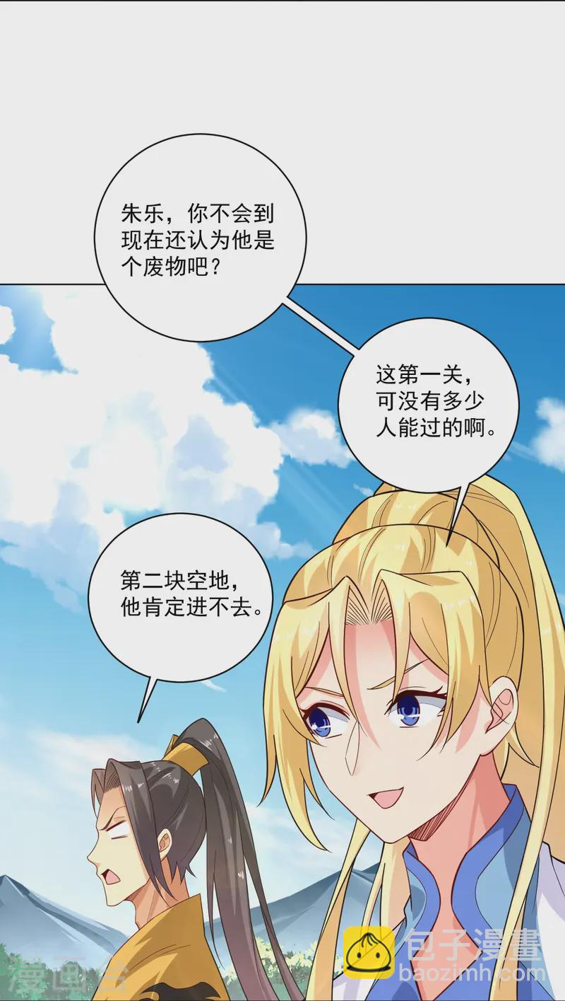 第372话 加入灵青-第387话
