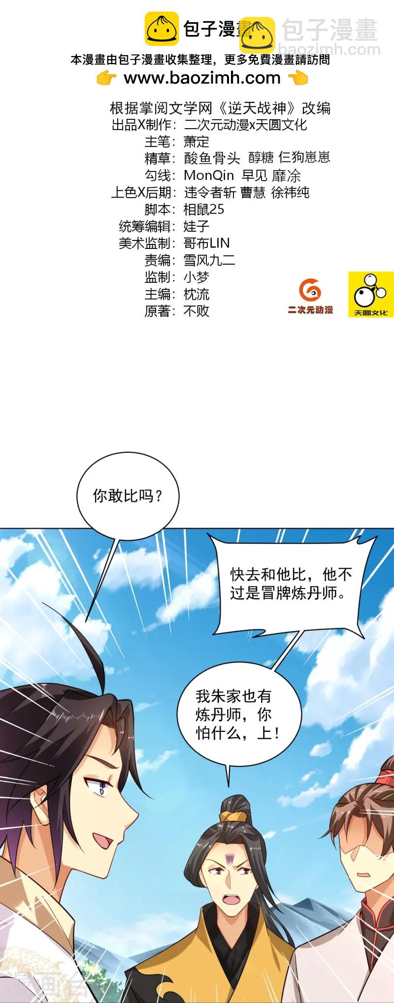 第372话 加入灵青-第387话