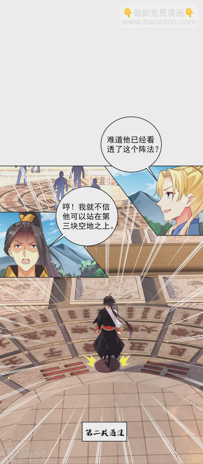 第372话 加入灵青-第387话