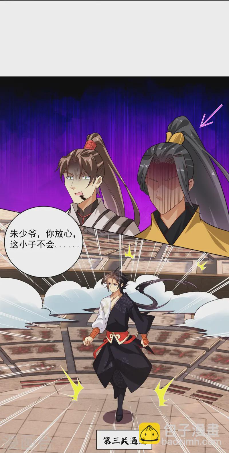 第372话 加入灵青-第387话