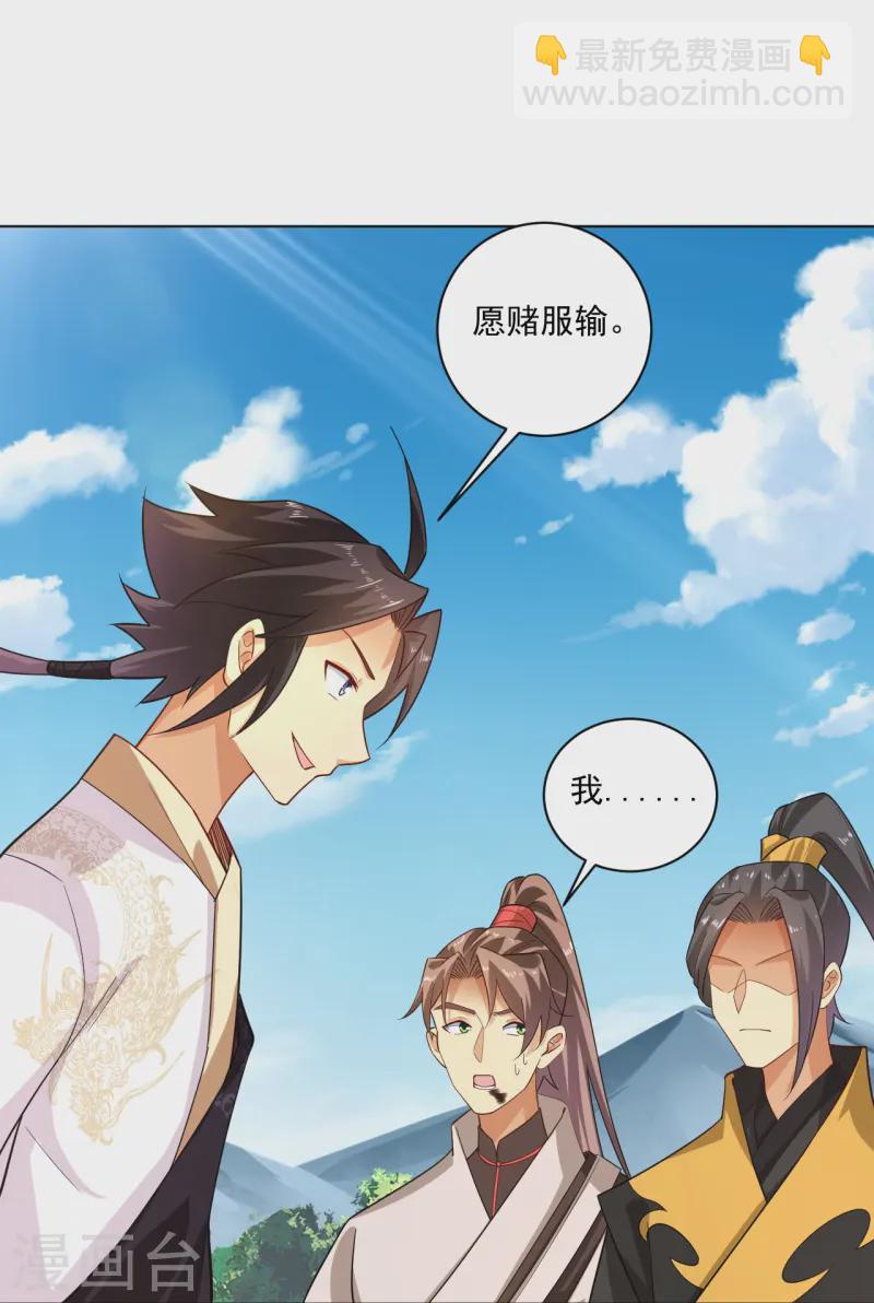第372话 加入灵青-第387话