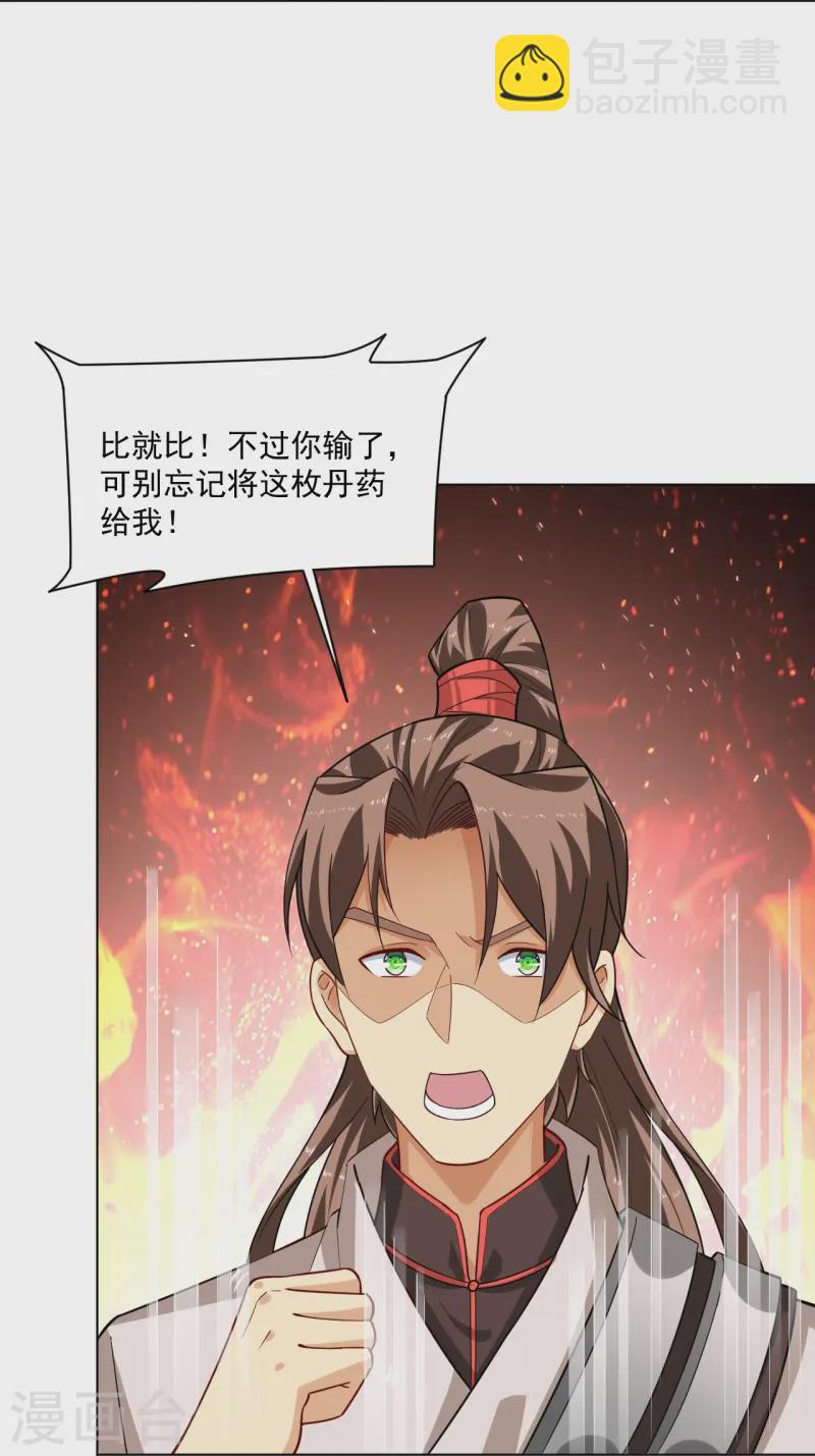 第372话 加入灵青-第387话