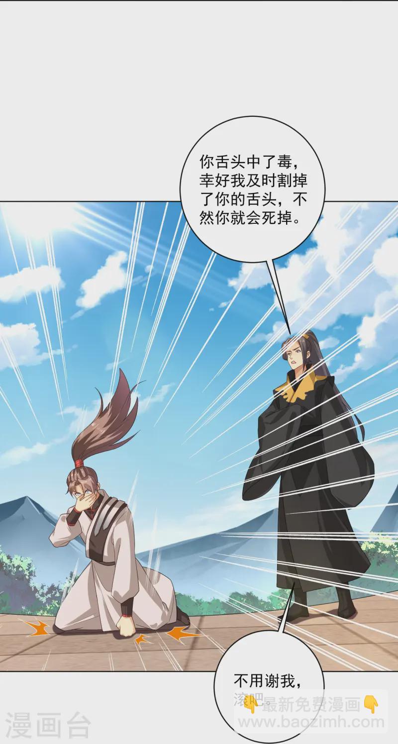 第372话 加入灵青-第387话