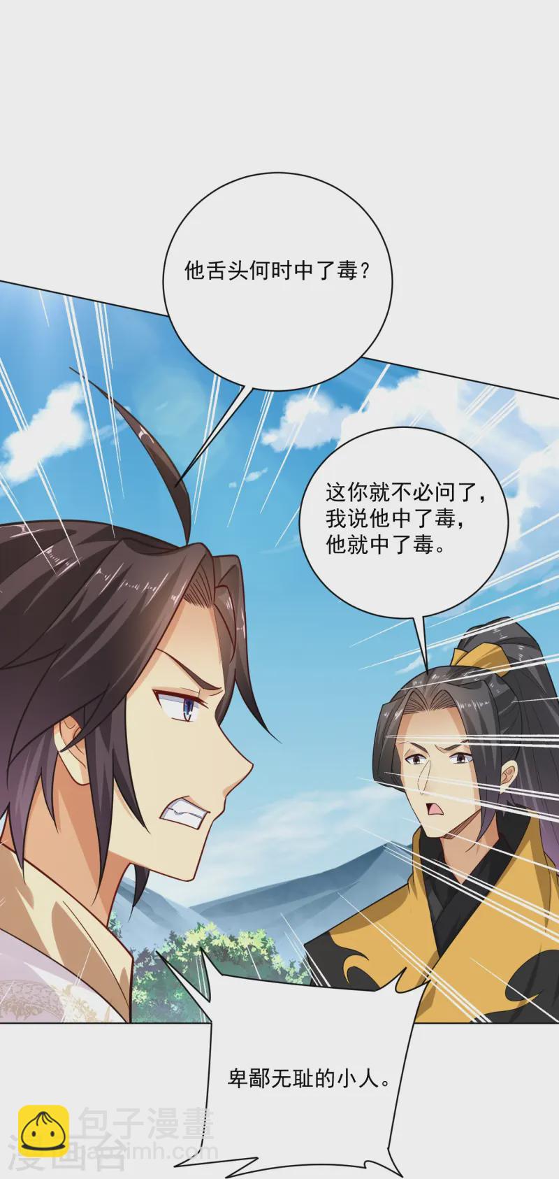 第372话 加入灵青-第387话