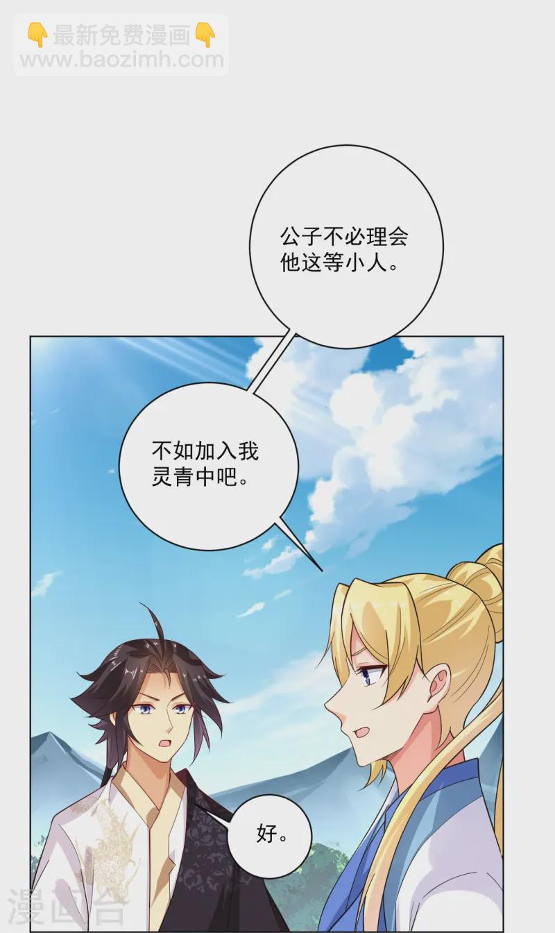 第372话 加入灵青-第387话