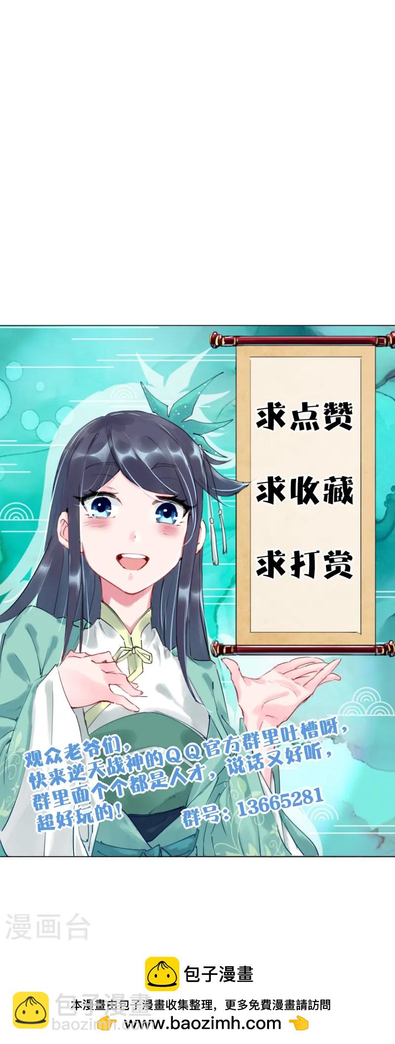 第372话 加入灵青-第387话