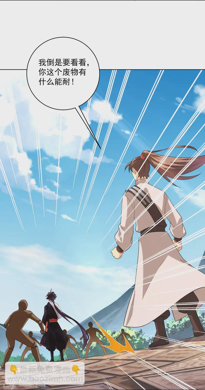 第372话 加入灵青-第387话