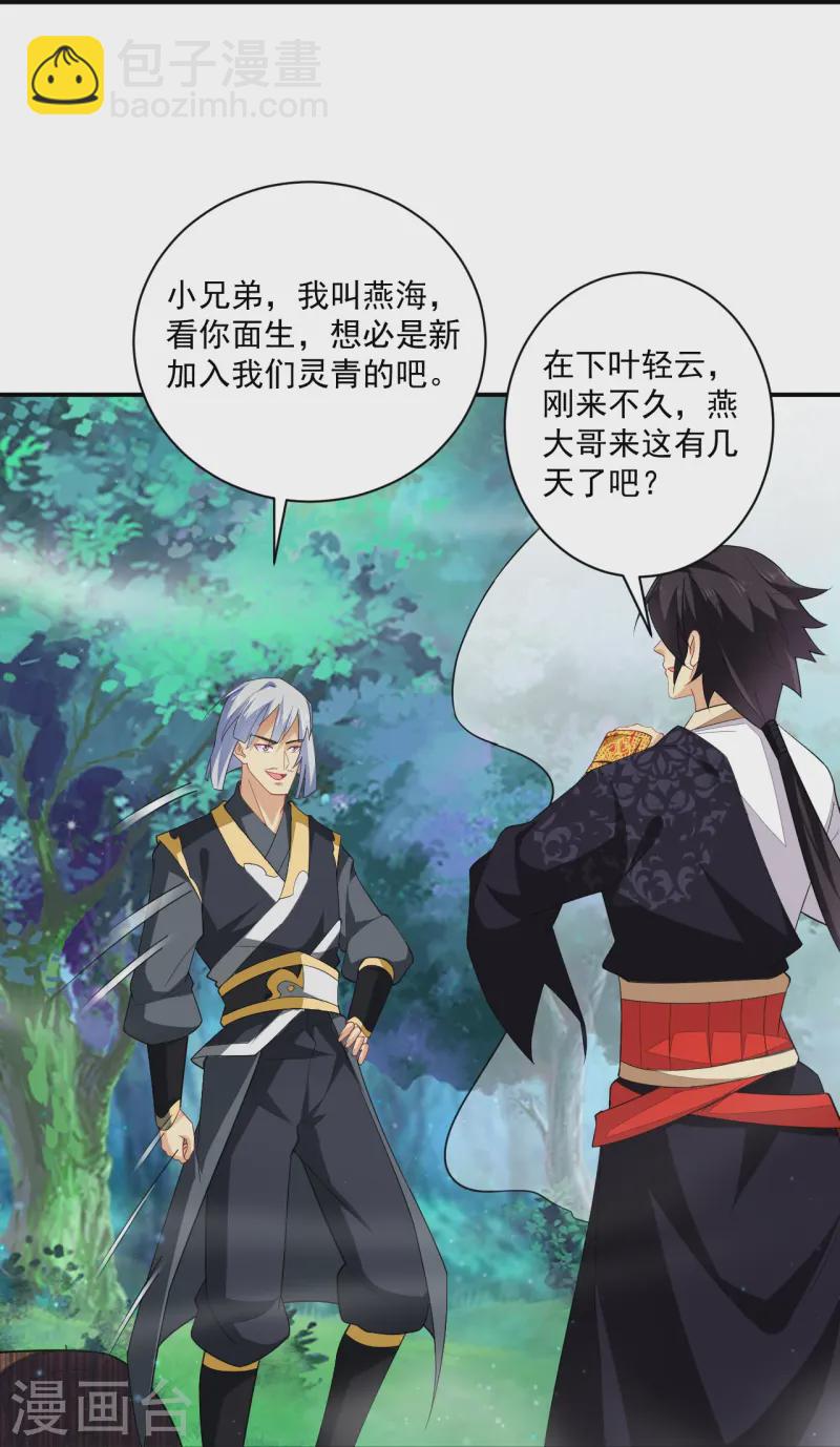 第374话 同行-第389话