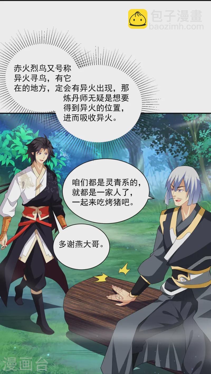 第374话 同行-第389话