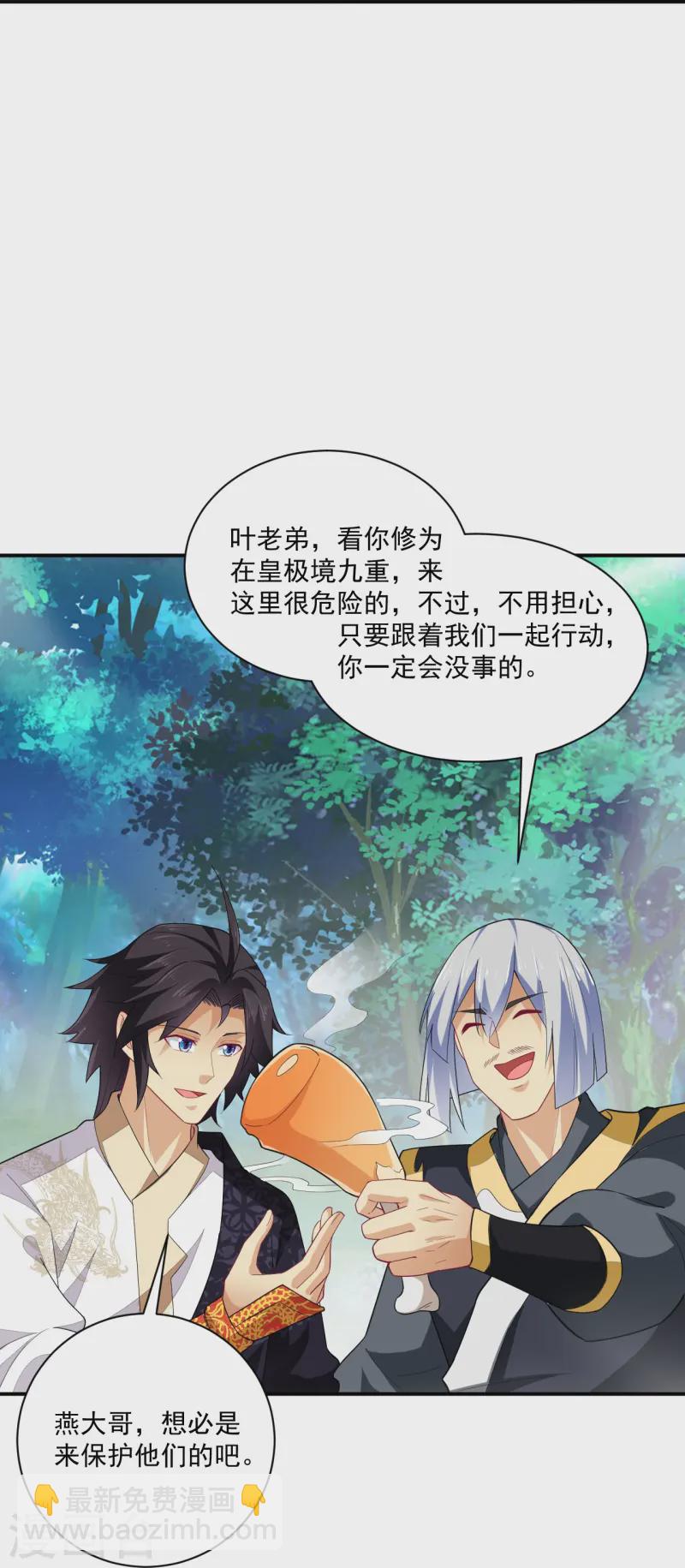 第374话 同行-第389话