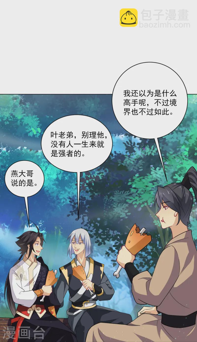 第374话 同行-第389话