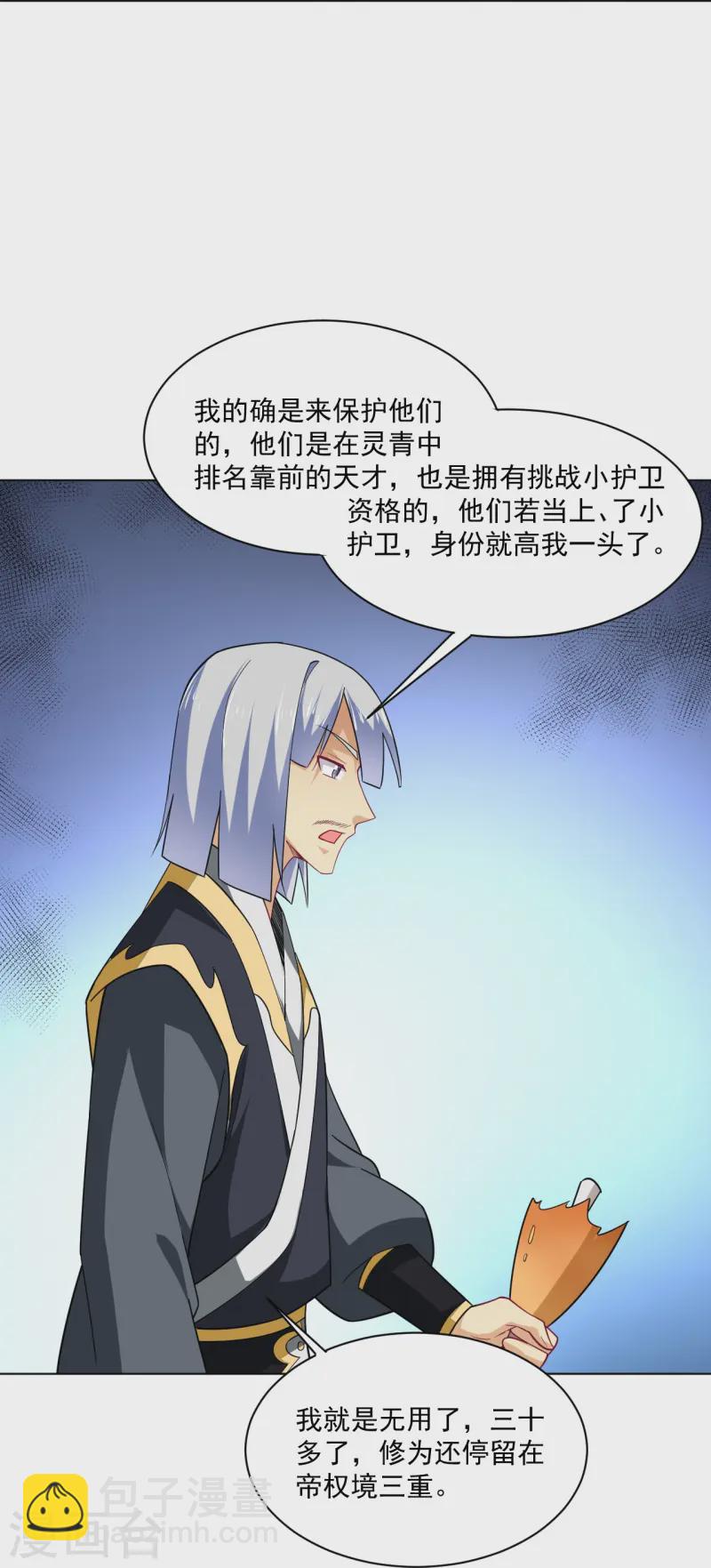 第374话 同行-第389话